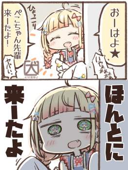 923385 B